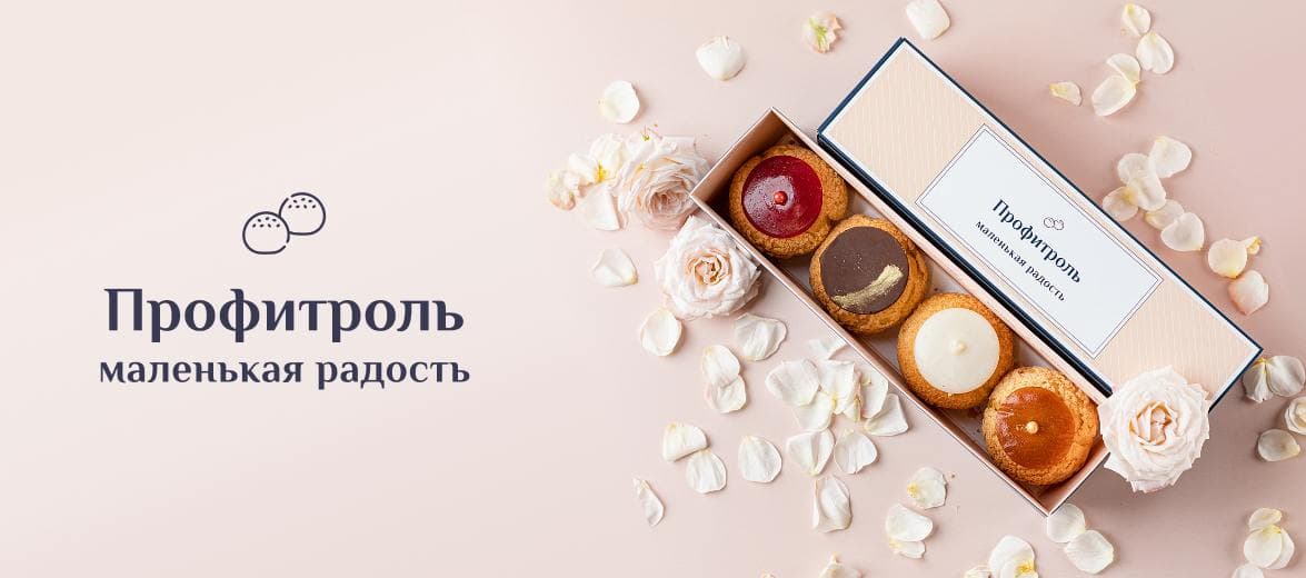 ЛоготипПрофитроль