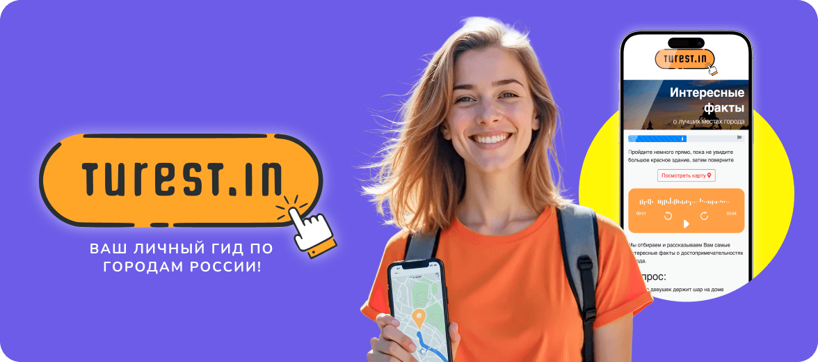 ЛоготипTURESTin