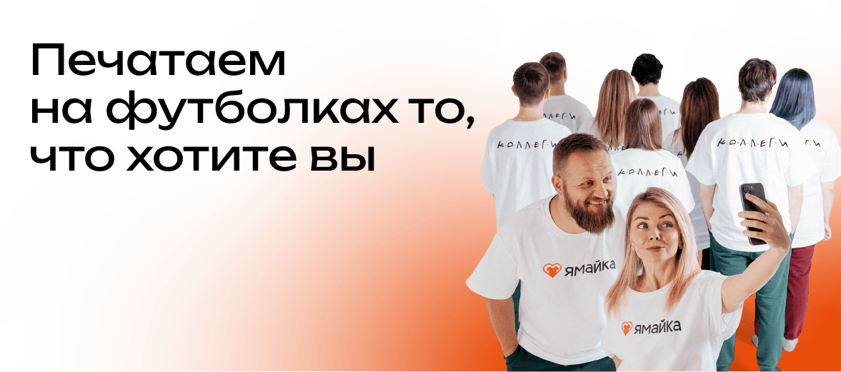 ЛоготипЯмайка