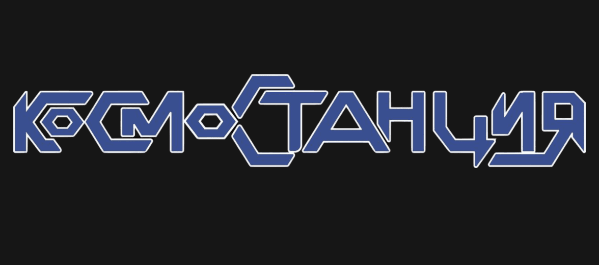 ЛоготипЛазертаг и VR-арена Космостанция