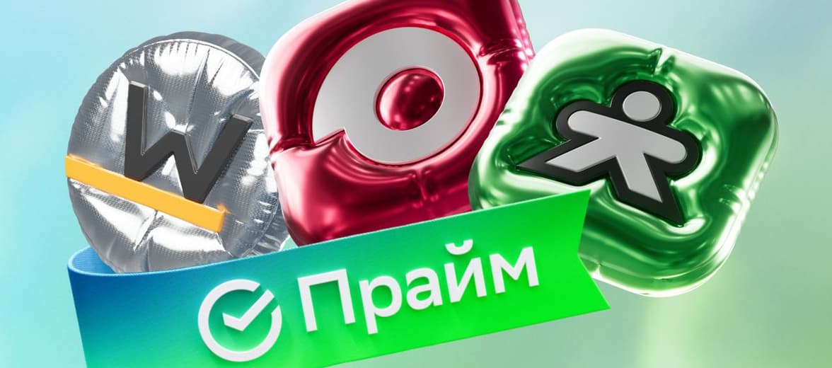 ЛоготипСберПрайм