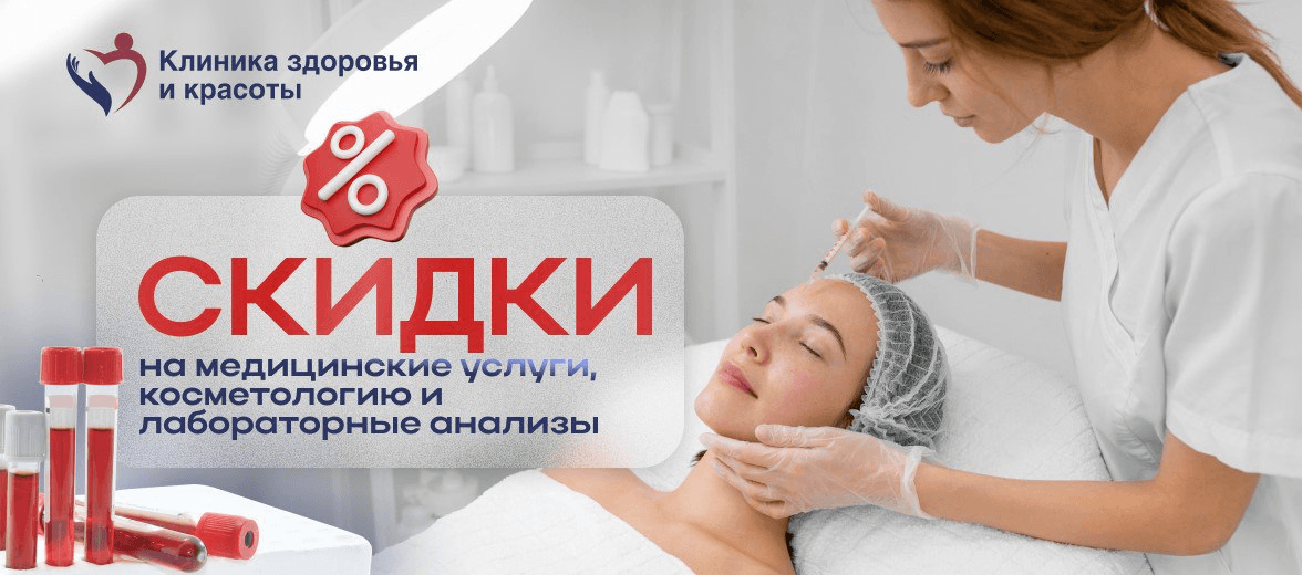 ЛоготипИнститут красоты и здоровья