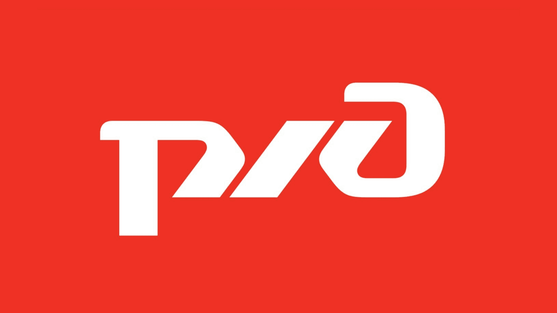 ЛоготипРЖД