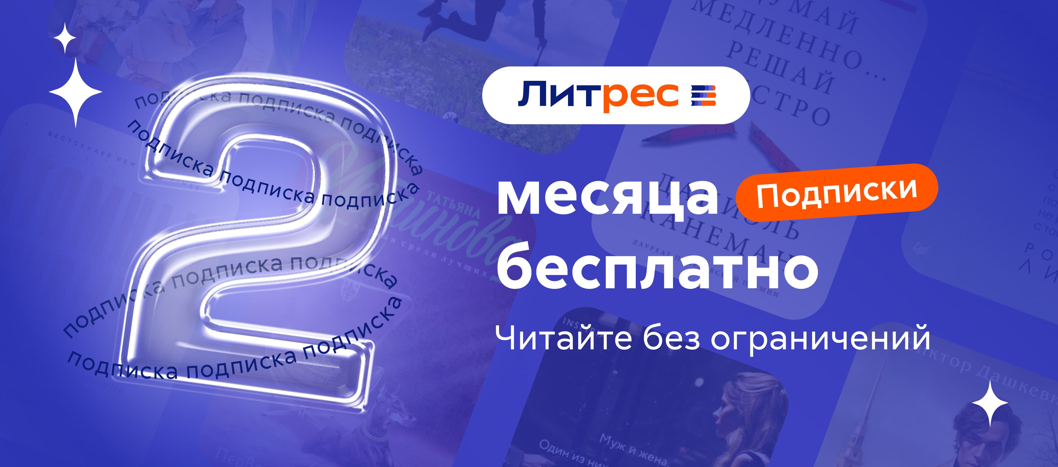 ЛоготипЛитрес 2