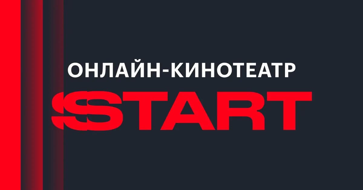 ЛоготипSTART