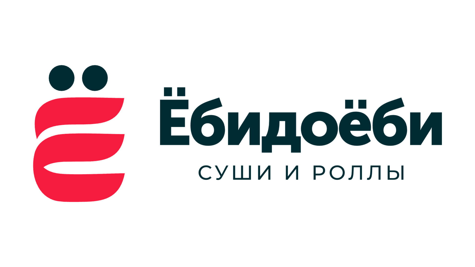 ЛоготипЕбидоеби