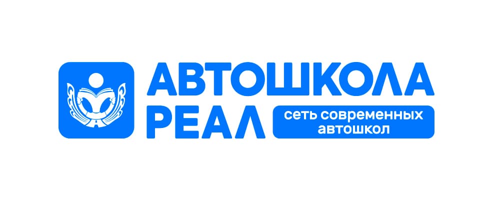 ЛоготипАвтошкола Реал