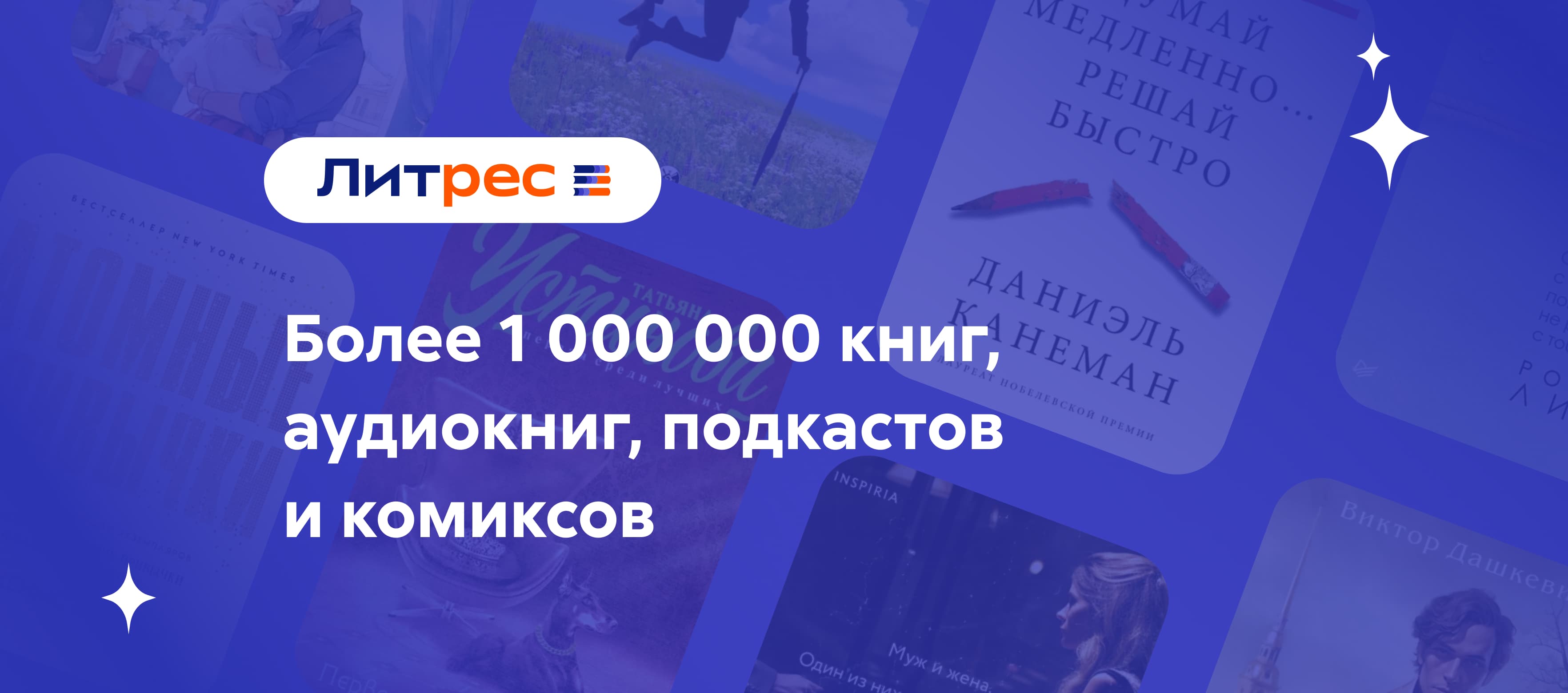 ЛоготипЛитрес