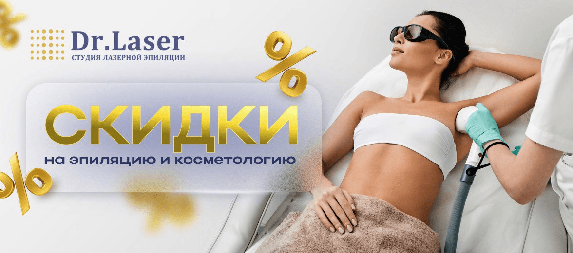 ЛоготипDr Laser